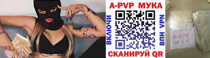 Alpha-PVP кристаллы  Купить закладки  Котово 