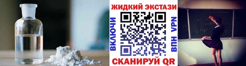 Бутират жидкий экстази  Купить  Котово 