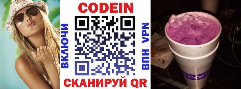 Купить где  Котово  Codein Purple Drank 