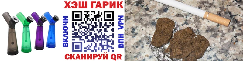 ГАШИШ Изолятор  Купить закладки  Котово 