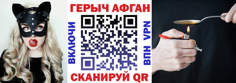 Героин VHQ  Купить где  Котово 