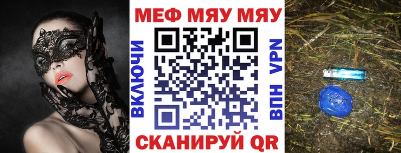 Меф мука  Котово 