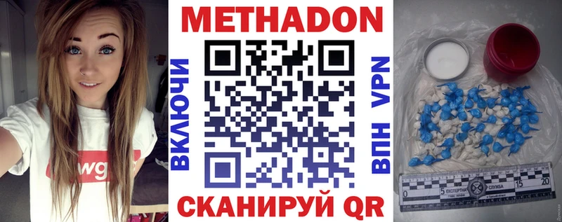 Купить закладки  Котово  Метадон methadone 