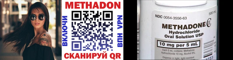 Метадон белоснежный Котово